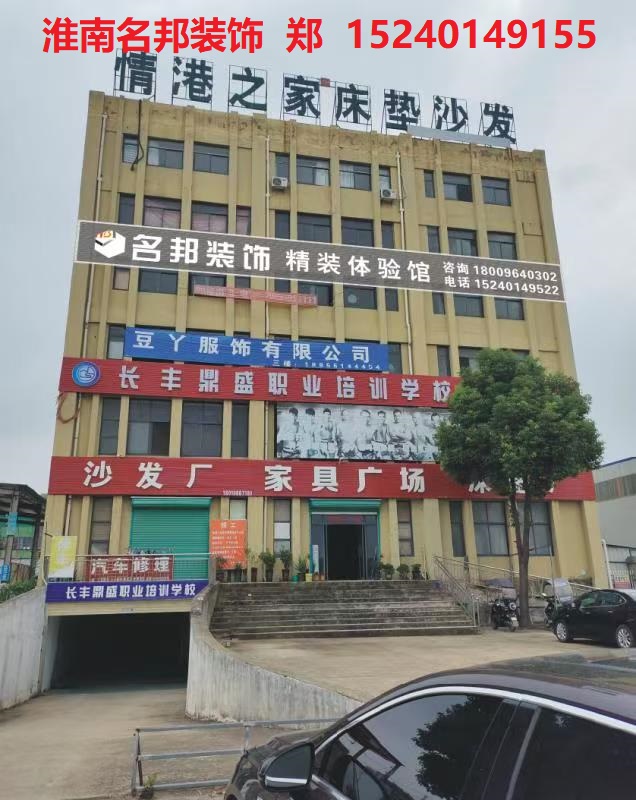 铜陵装修